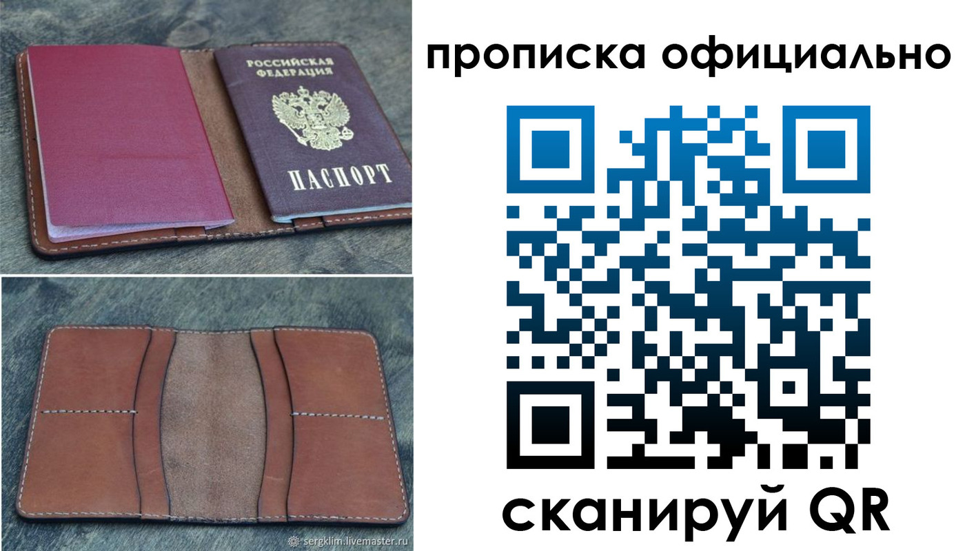 прописка от собственника в Лыткарино