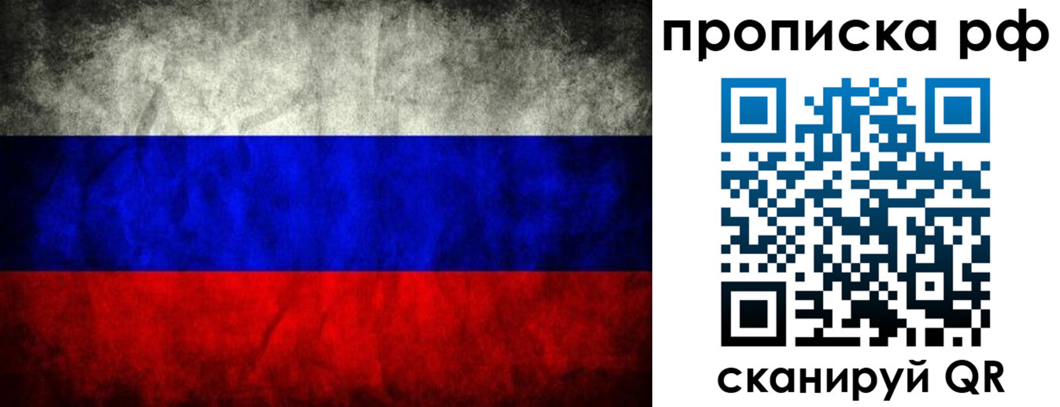 прописка для работы в Лыткарино