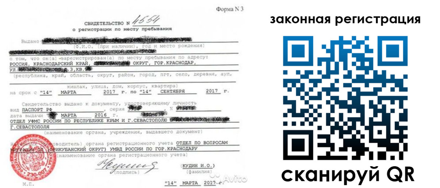временная регистрация адрес в Лыткарино