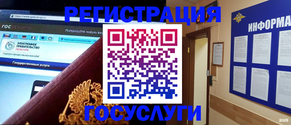 прописка законно в Лыткарино